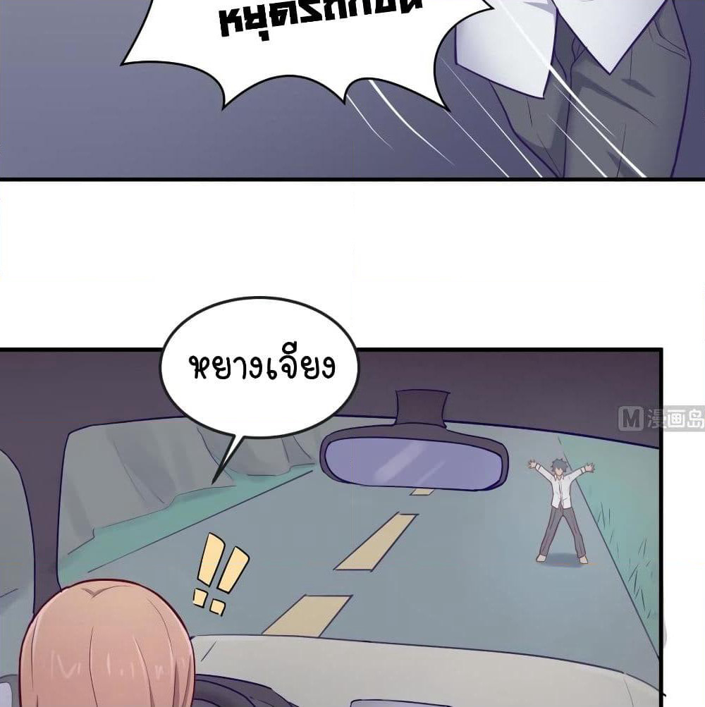 Goddess's Personal Doctor page 21
