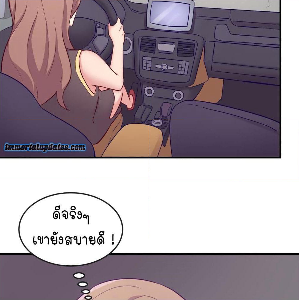 Goddess's Personal Doctor page 22
