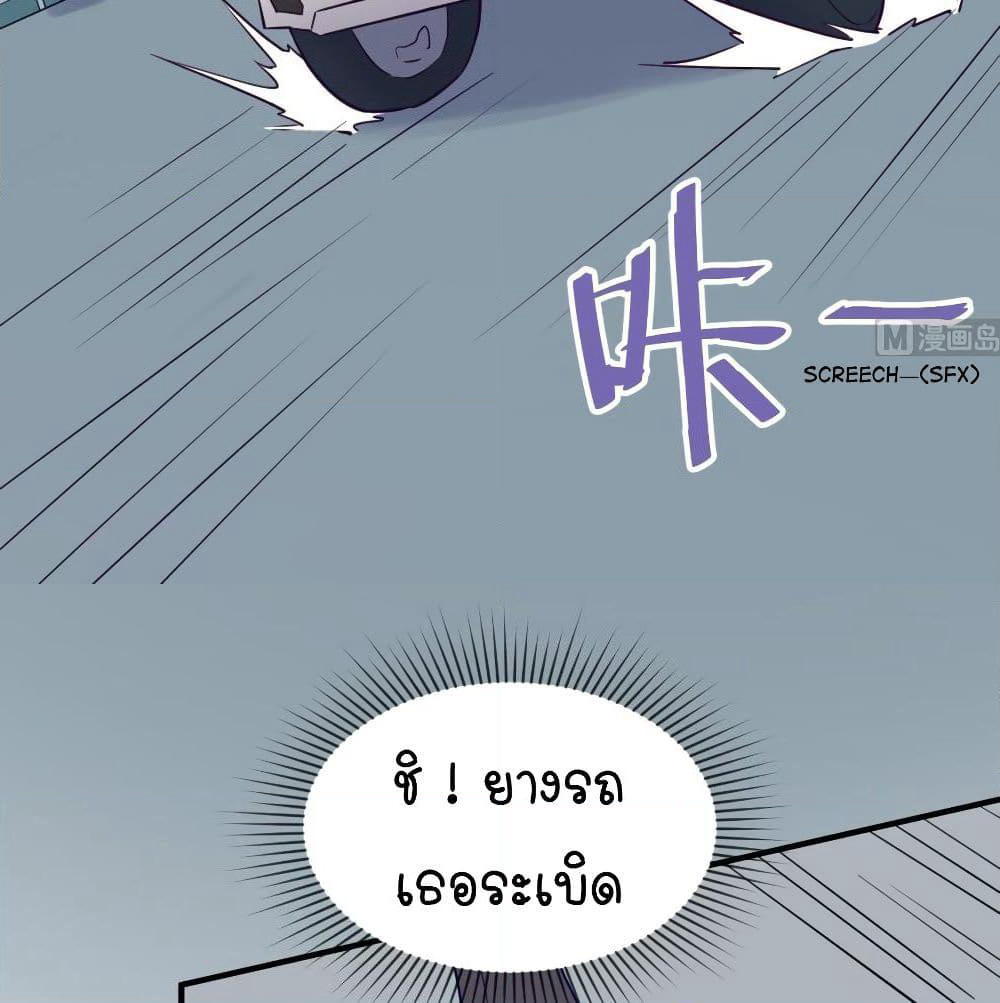 Goddess's Personal Doctor page 26