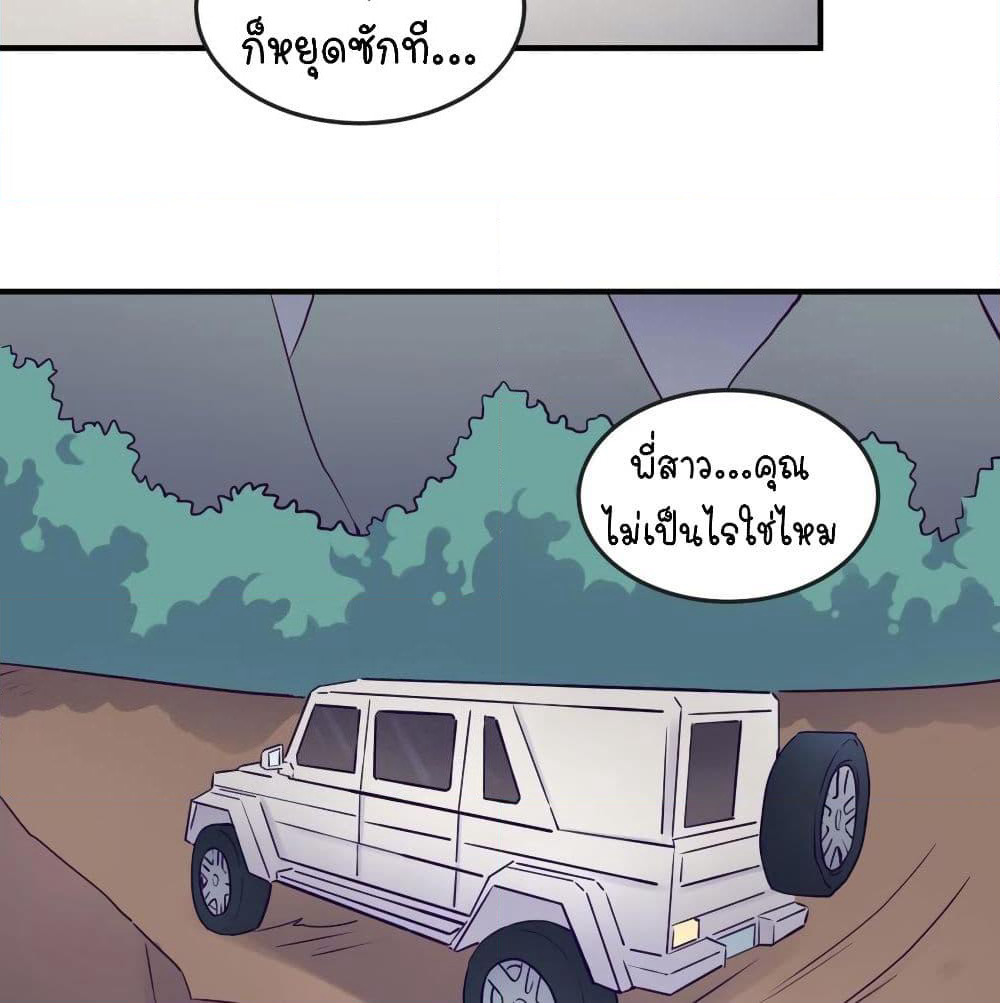 Goddess's Personal Doctor page 30