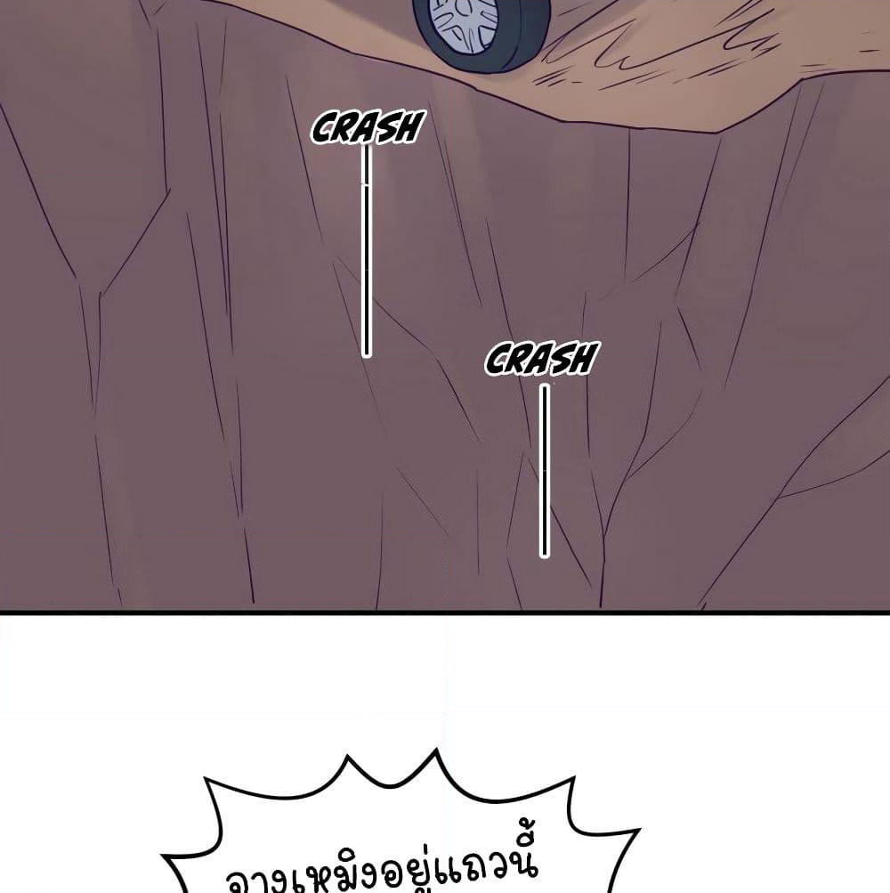 Goddess's Personal Doctor page 31