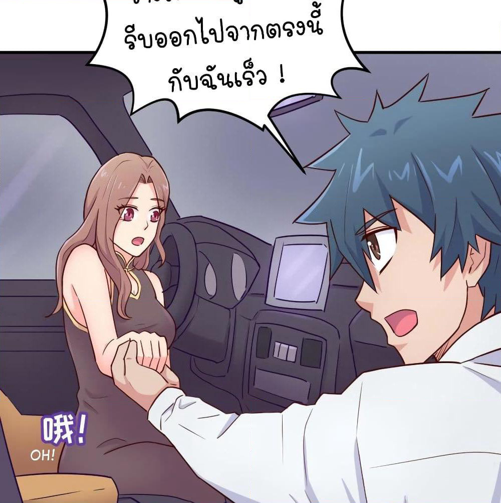 Goddess's Personal Doctor page 32