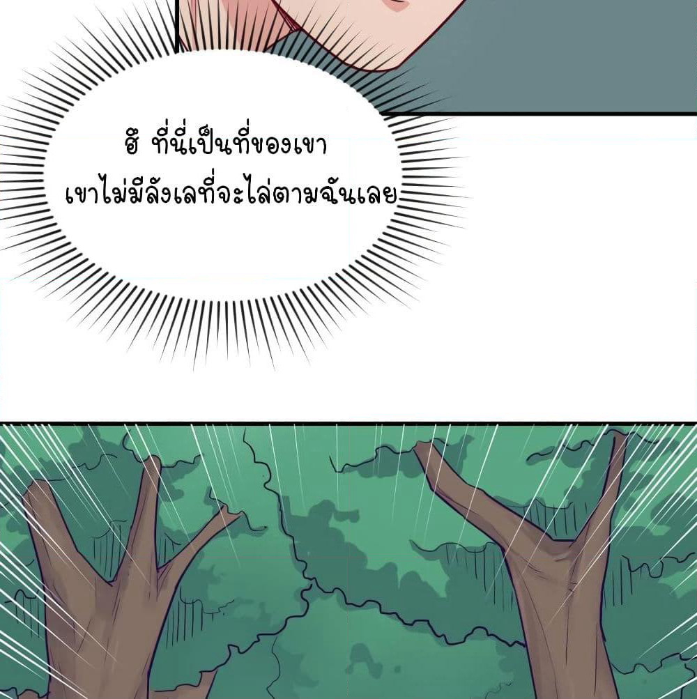 Goddess's Personal Doctor page 39