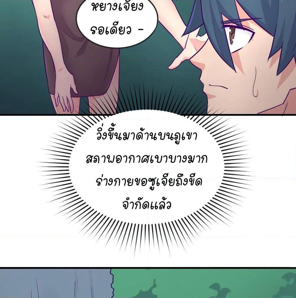 Goddess's Personal Doctor page 3