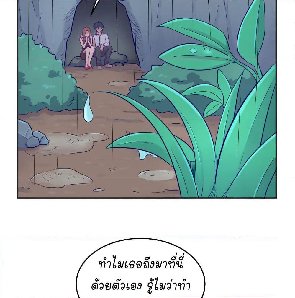 Goddess's Personal Doctor page 6