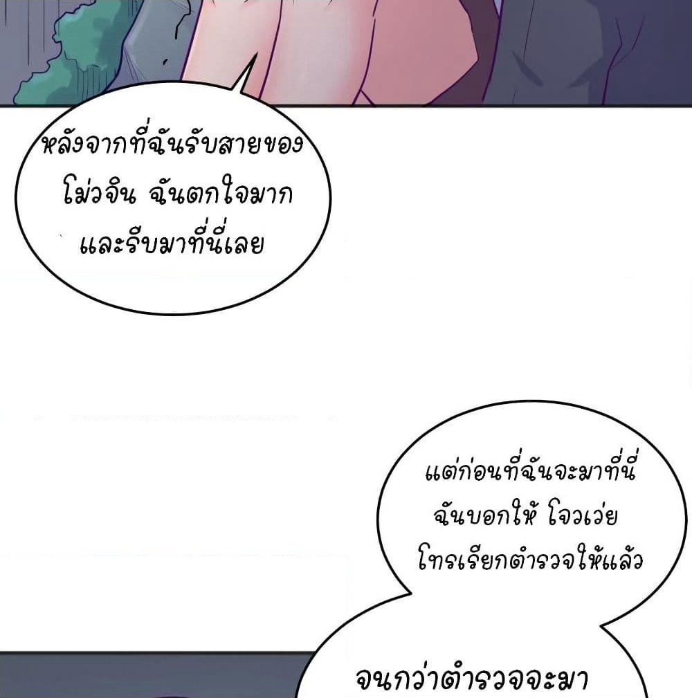Goddess's Personal Doctor page 8