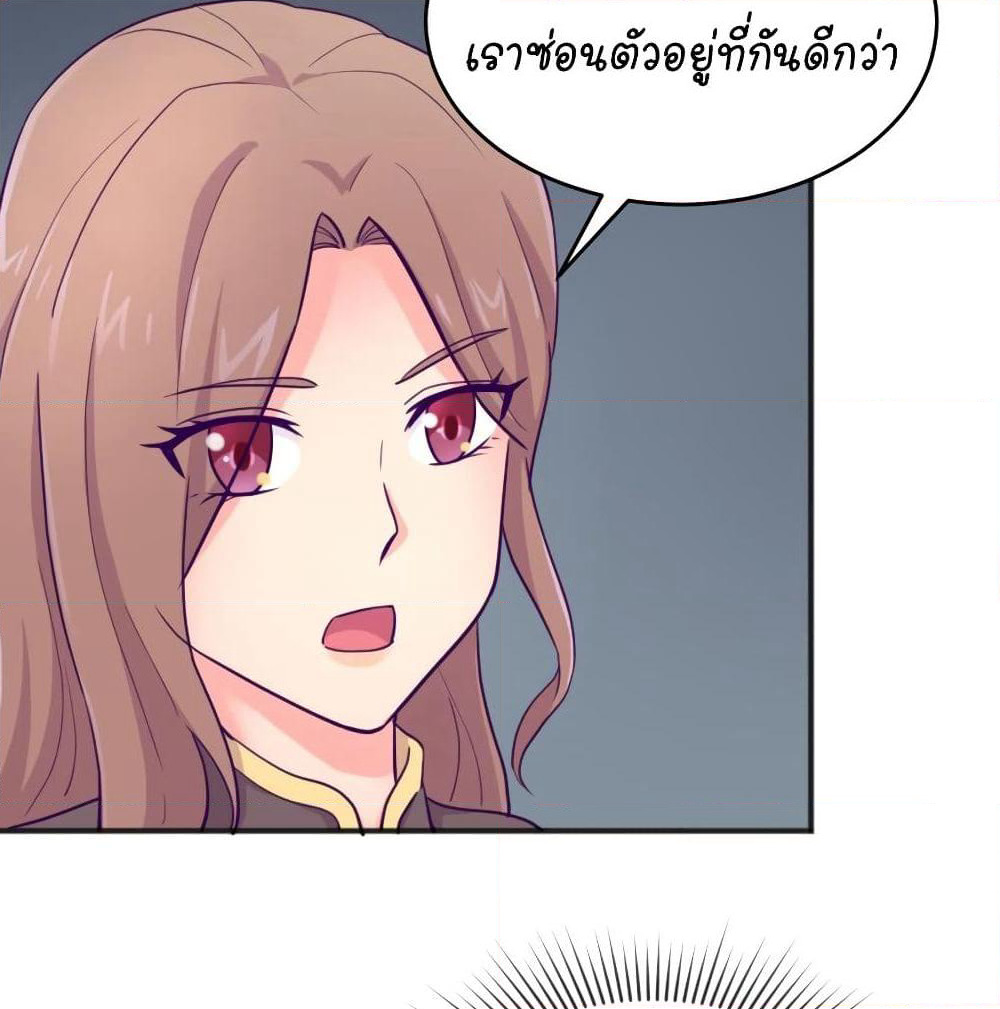 Goddess's Personal Doctor page 9