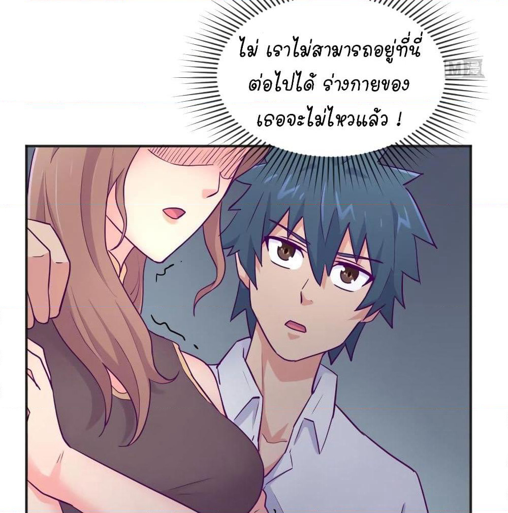 Goddess's Personal Doctor page 10
