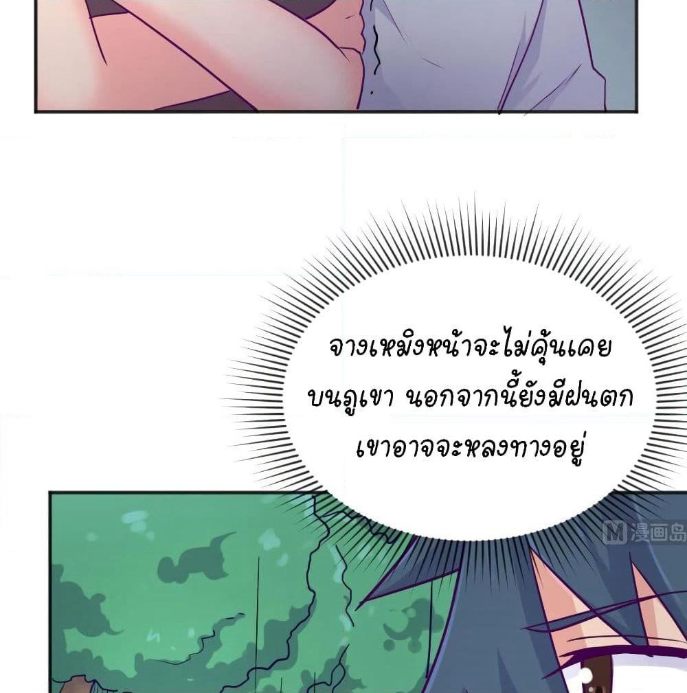 Goddess's Personal Doctor page 11