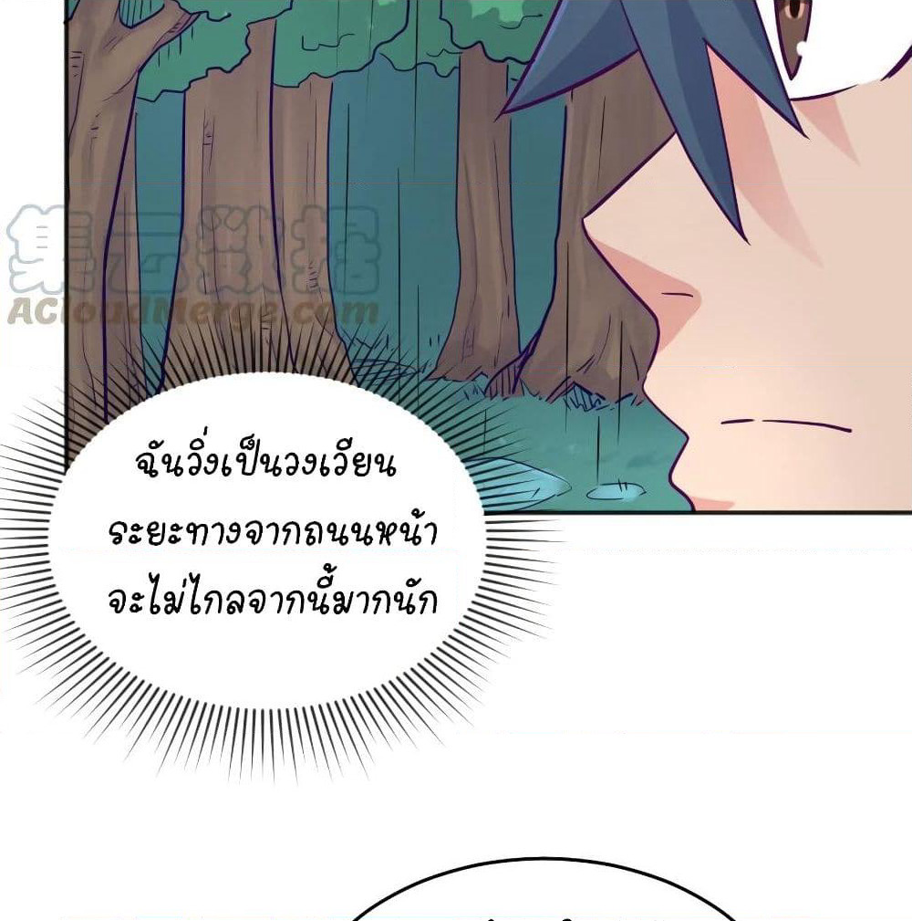 Goddess's Personal Doctor page 12