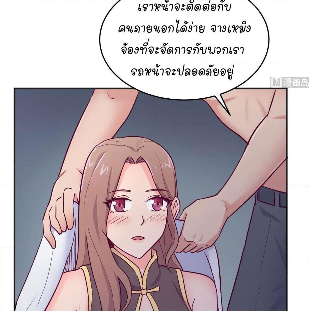Goddess's Personal Doctor page 13