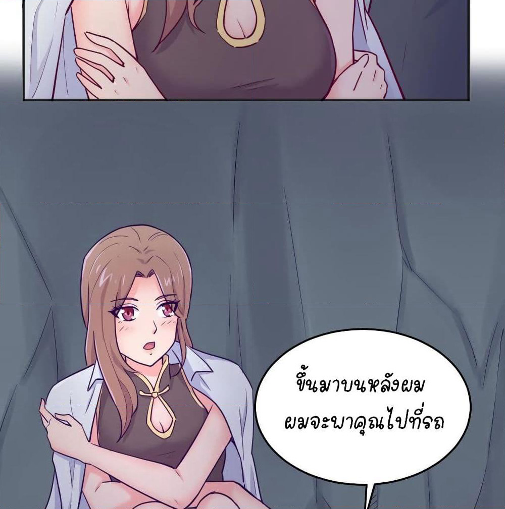 Goddess's Personal Doctor page 14