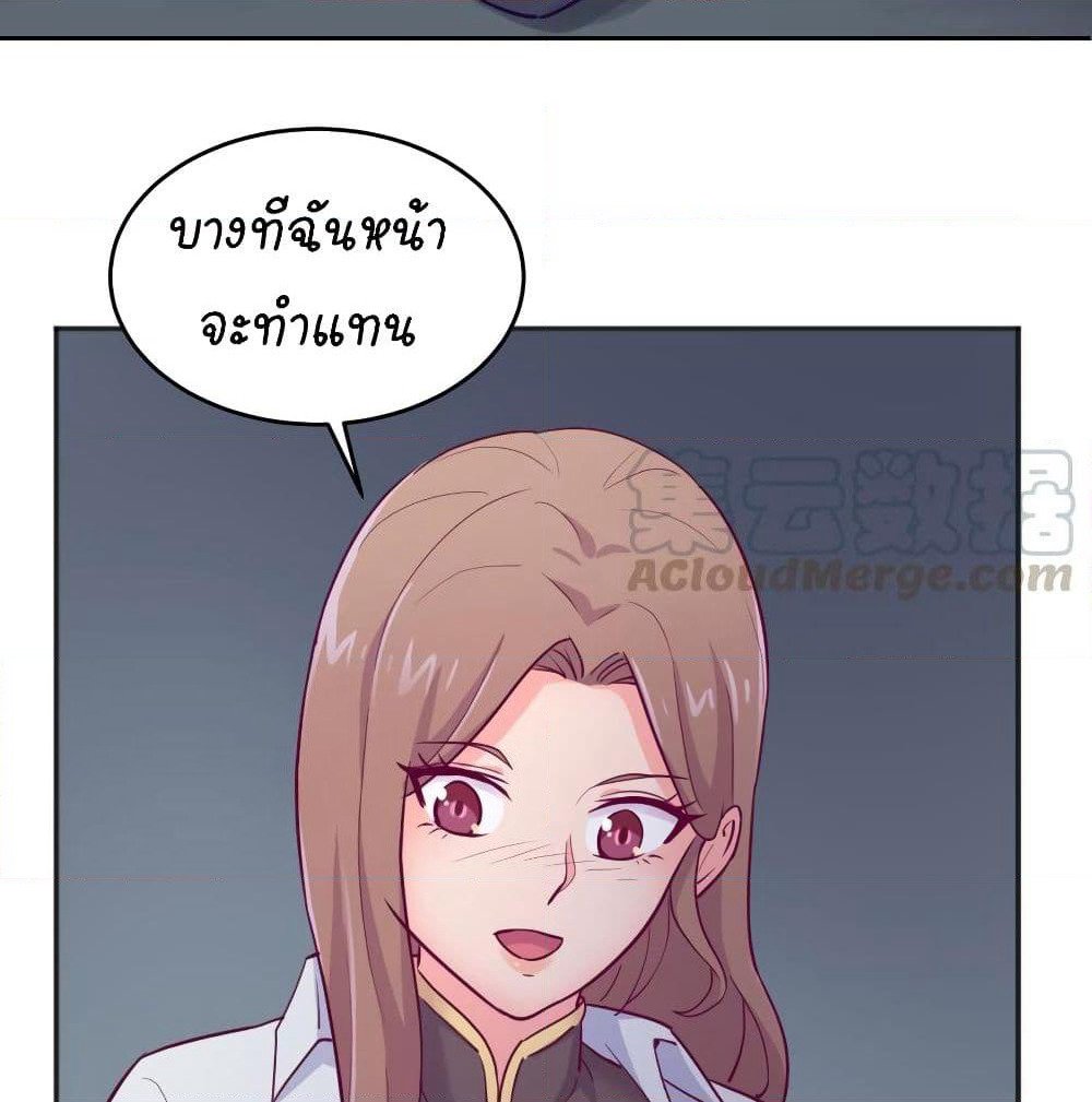 Goddess's Personal Doctor page 16