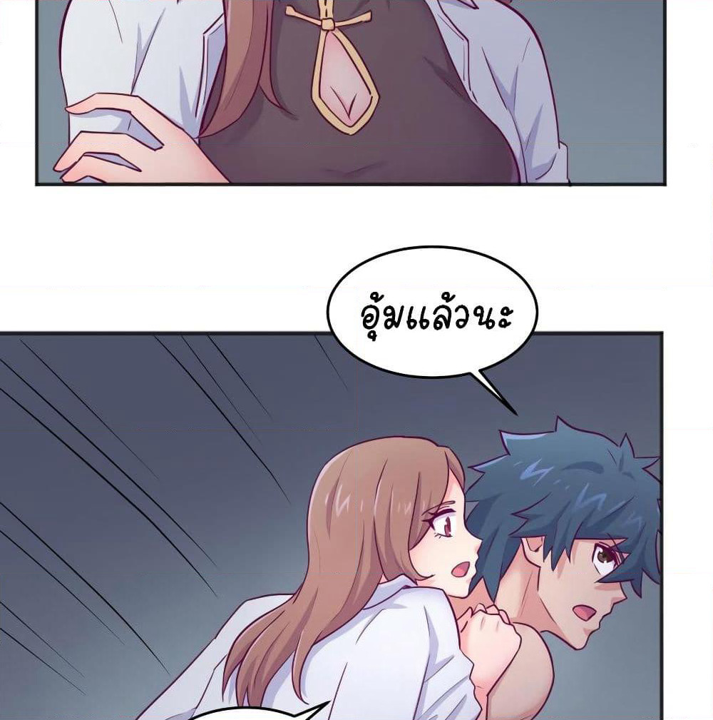 Goddess's Personal Doctor page 17