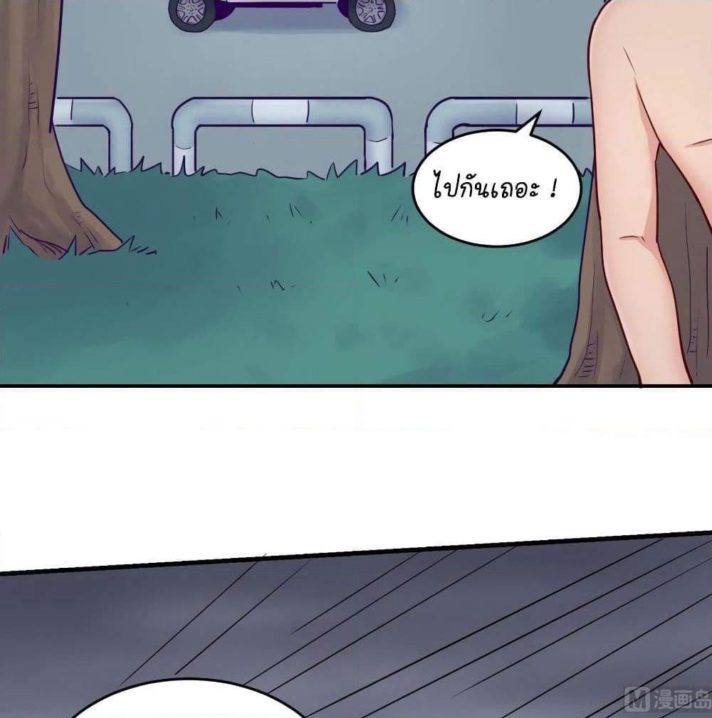 Goddess's Personal Doctor page 22