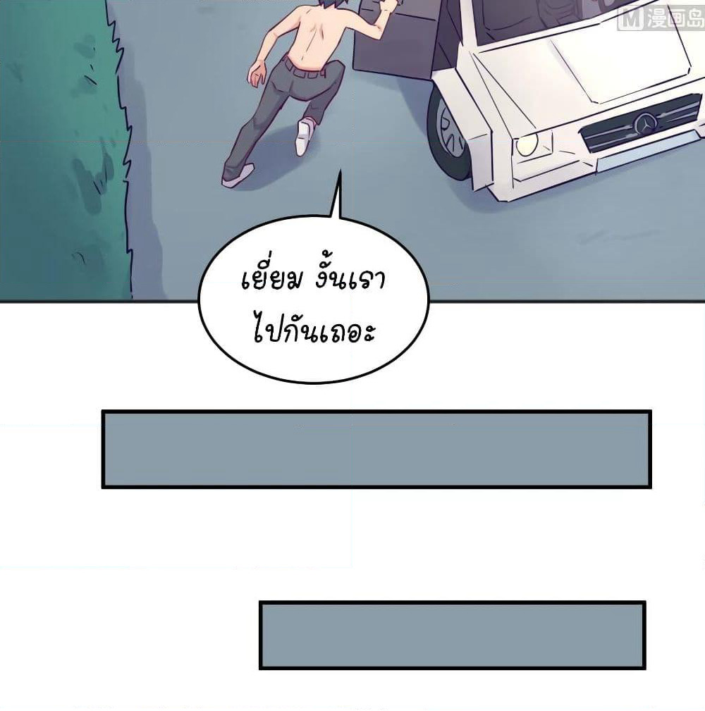 Goddess's Personal Doctor page 26