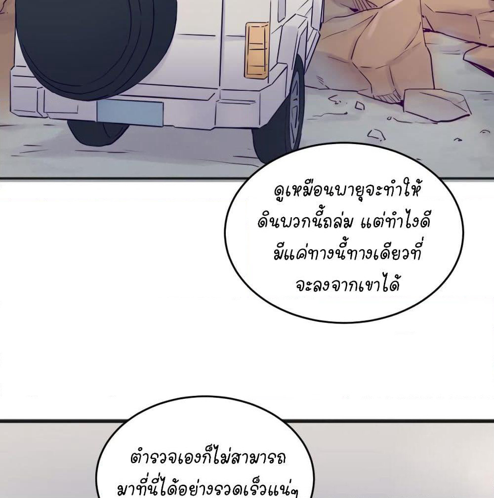 Goddess's Personal Doctor page 28