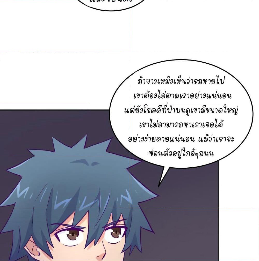 Goddess's Personal Doctor page 30