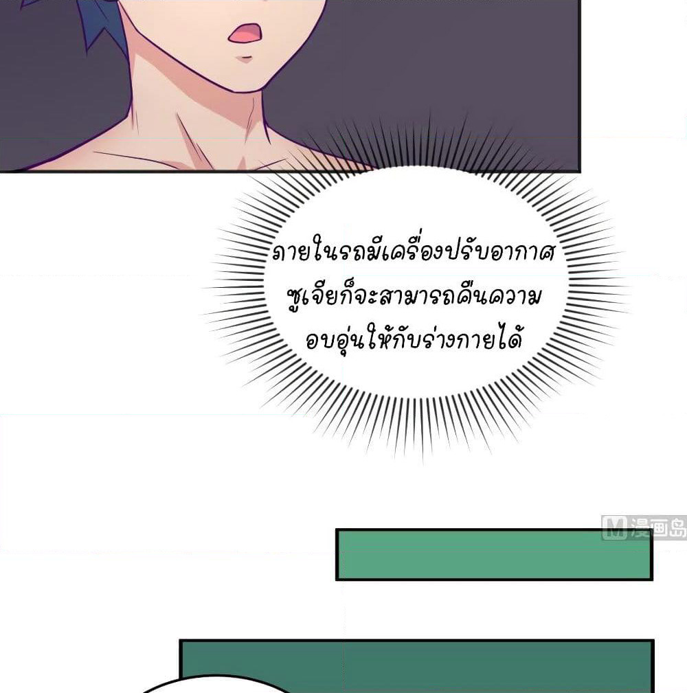 Goddess's Personal Doctor page 31