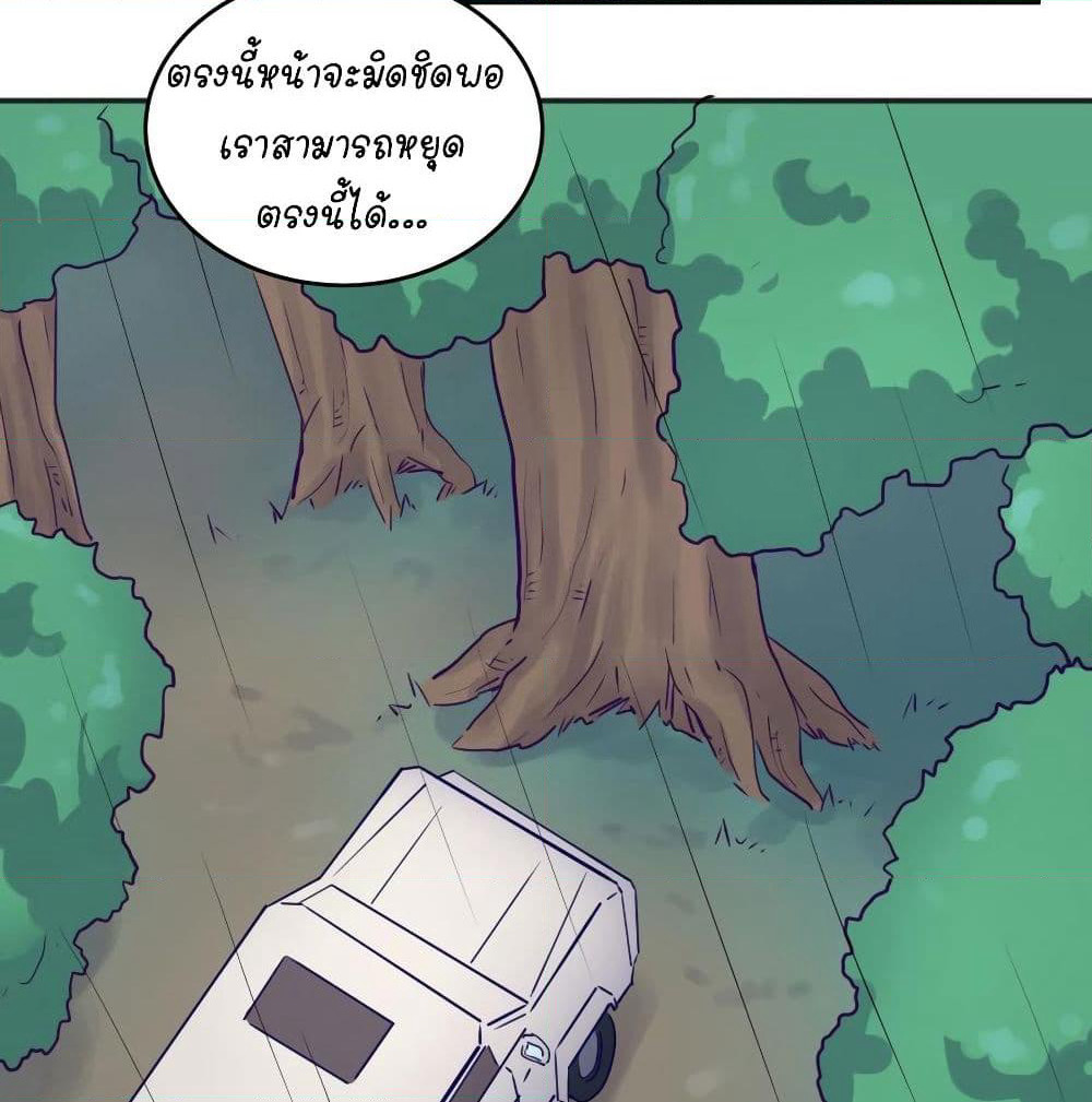 Goddess's Personal Doctor page 32