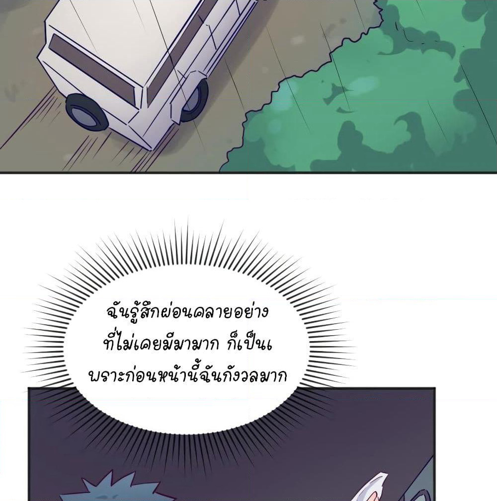 Goddess's Personal Doctor page 33