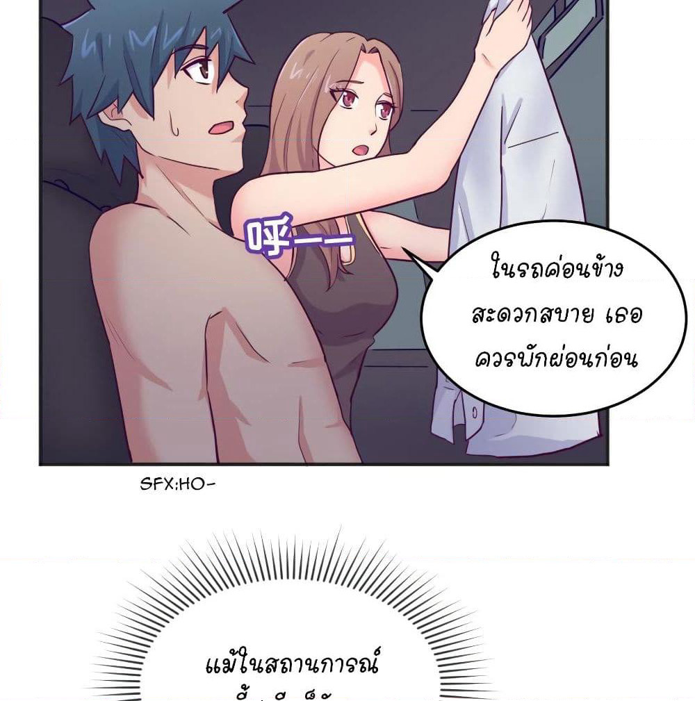Goddess's Personal Doctor page 34