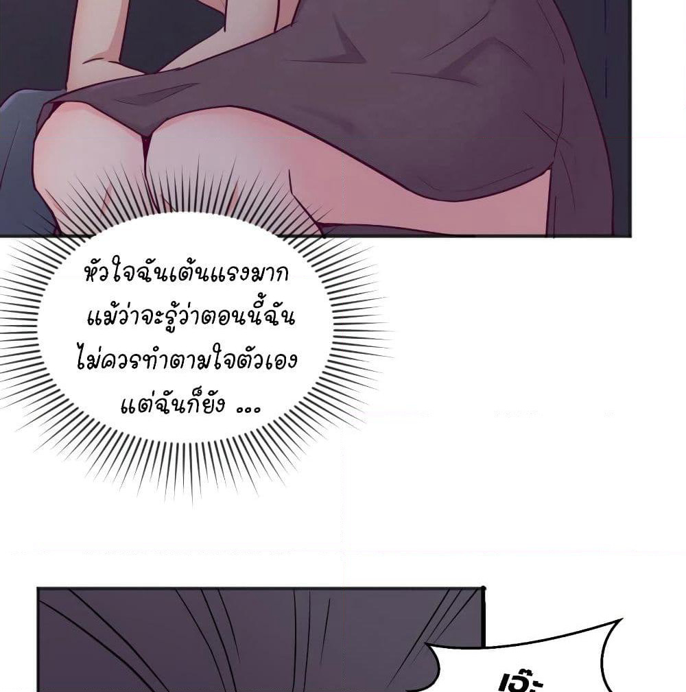 Goddess's Personal Doctor page 36