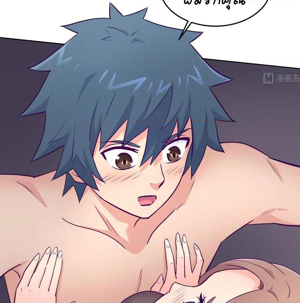 Goddess's Personal Doctor page 38