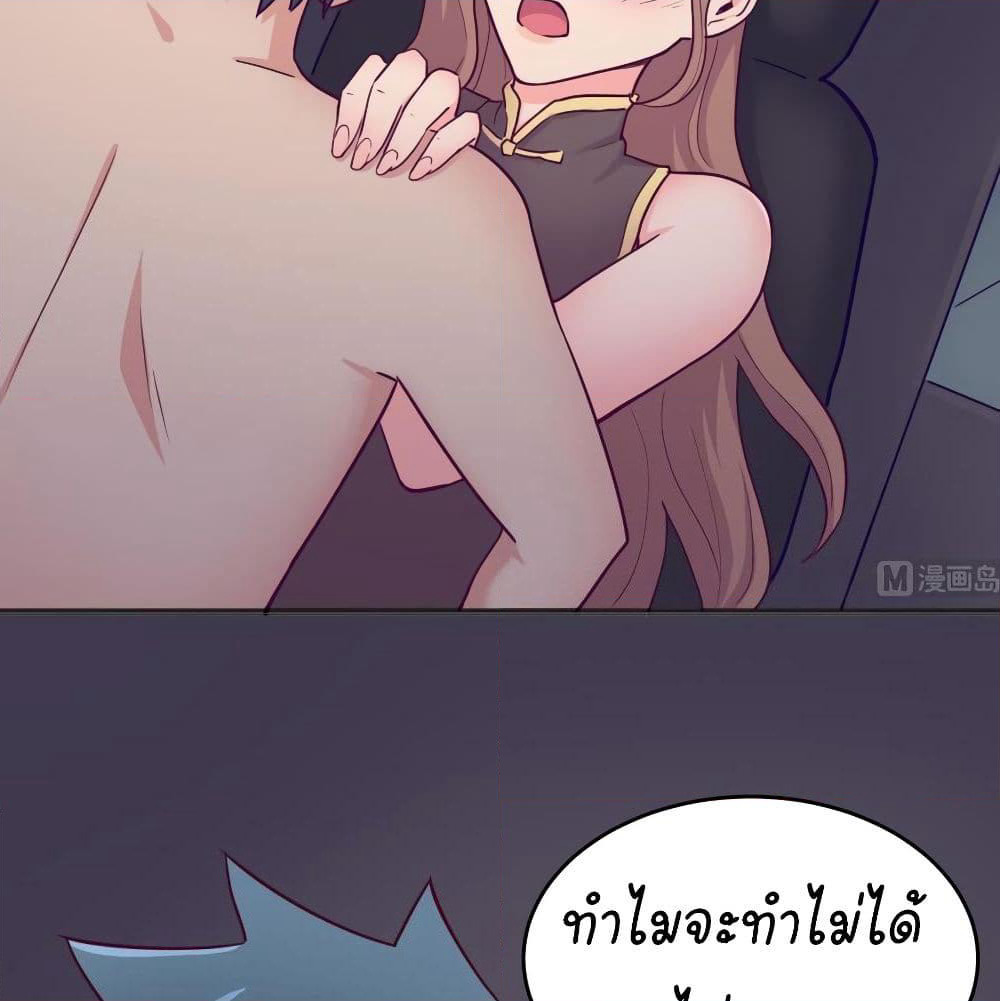 Goddess's Personal Doctor page 3