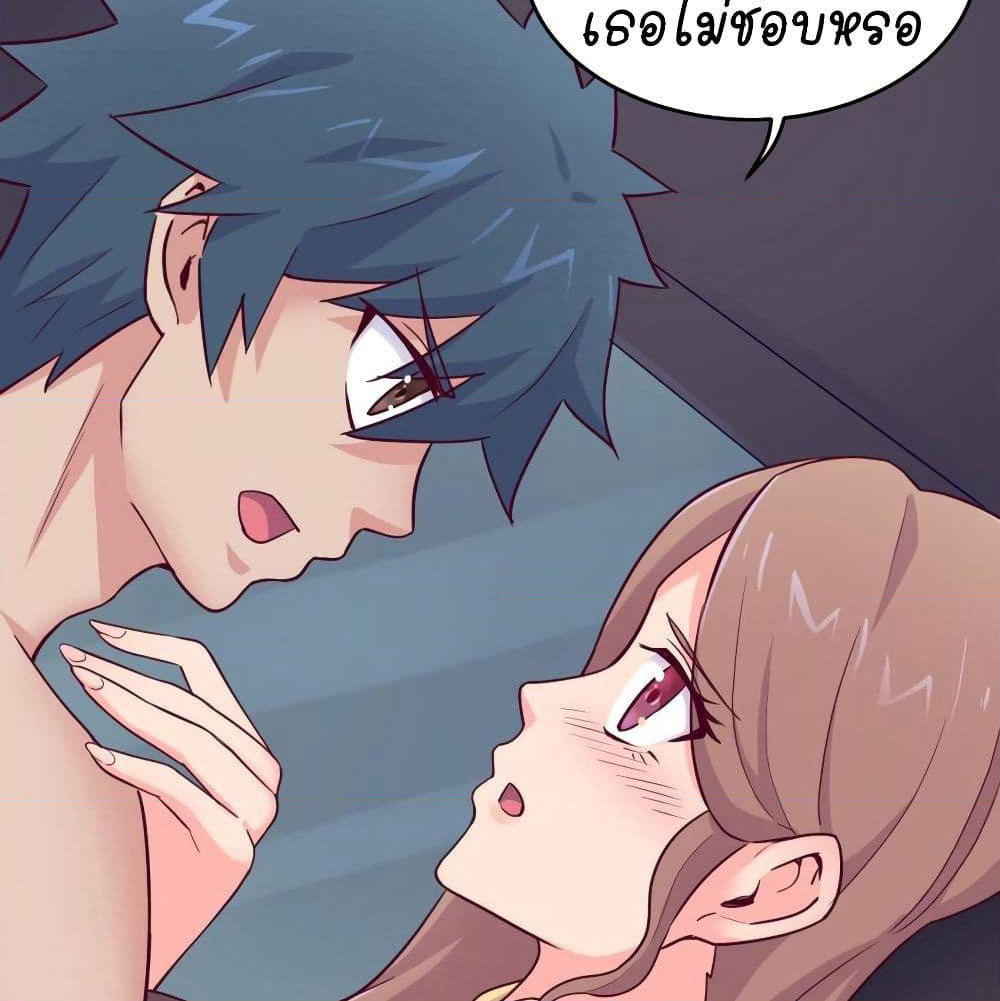 Goddess's Personal Doctor page 4