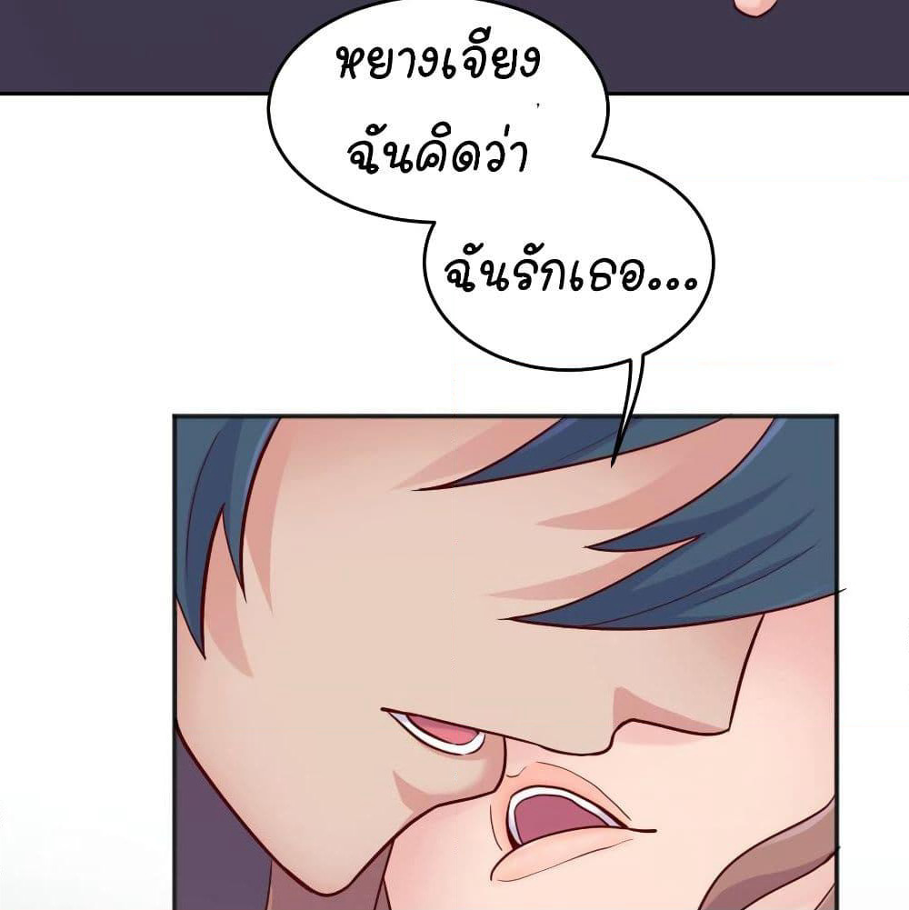 Goddess's Personal Doctor page 9