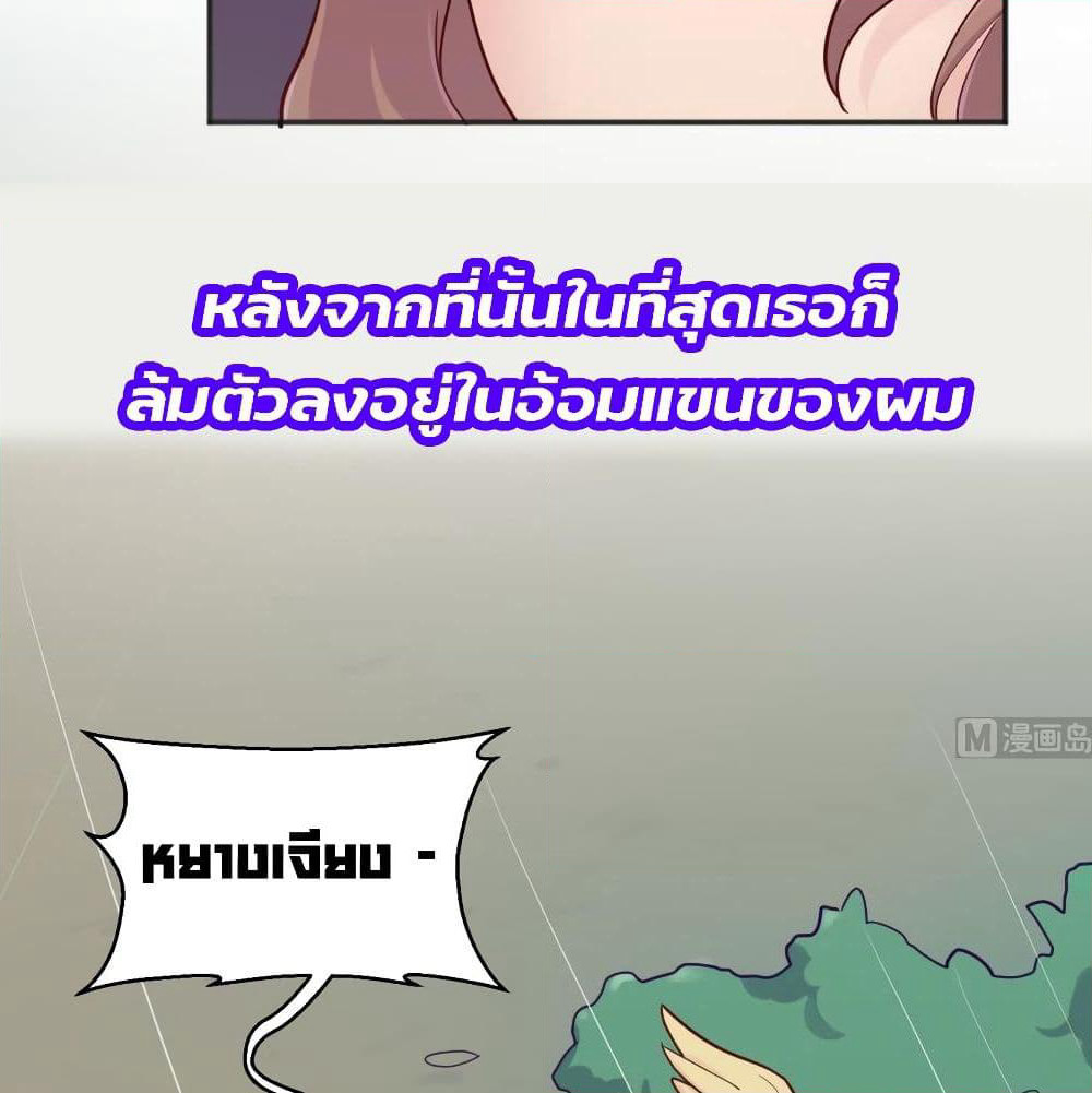 Goddess's Personal Doctor page 10