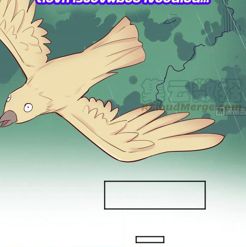Goddess's Personal Doctor page 12