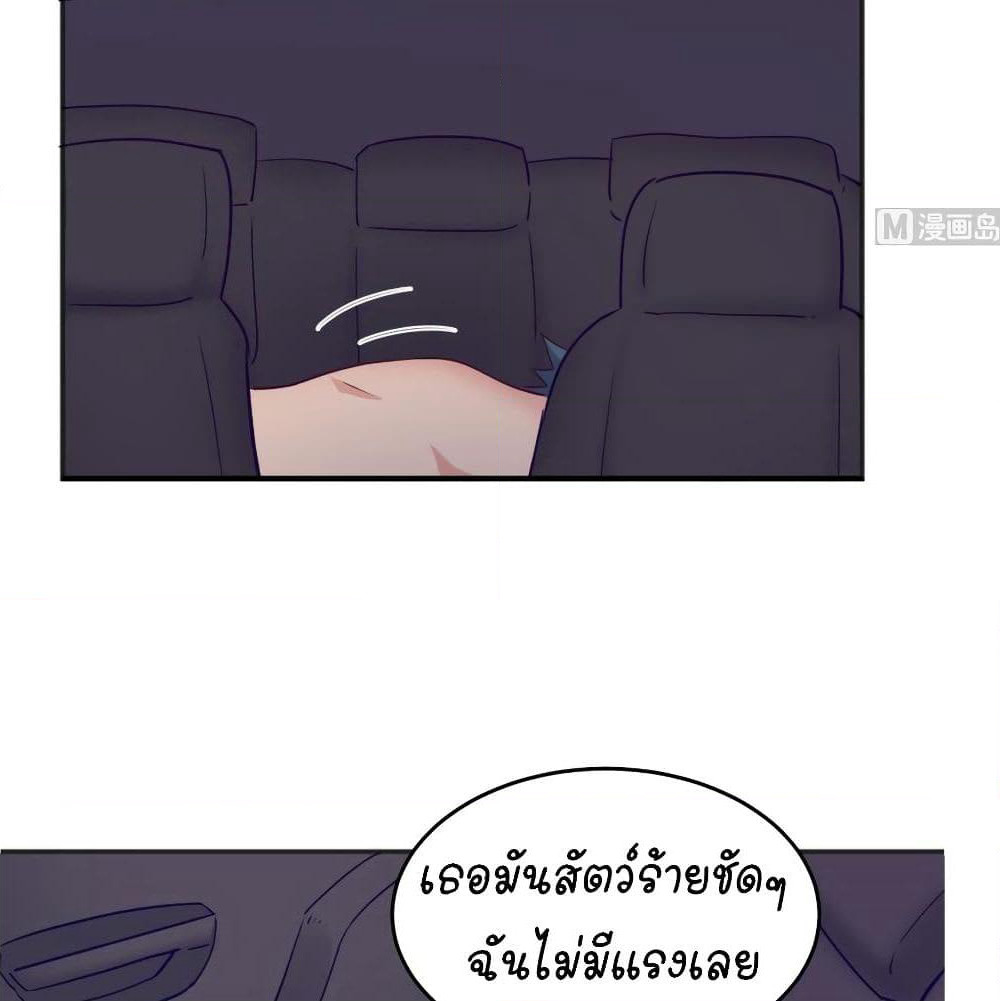 Goddess's Personal Doctor page 14