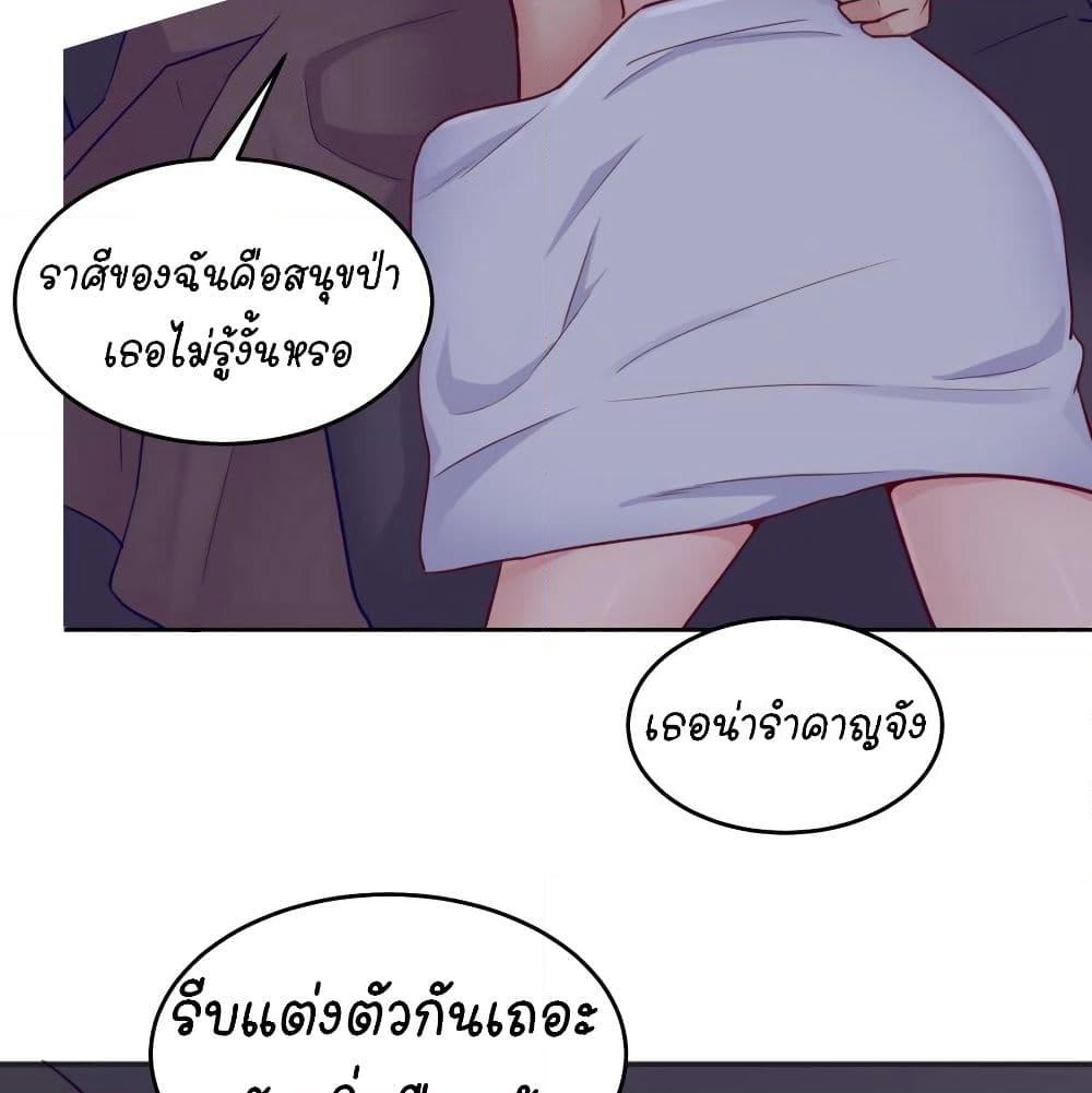 Goddess's Personal Doctor page 16