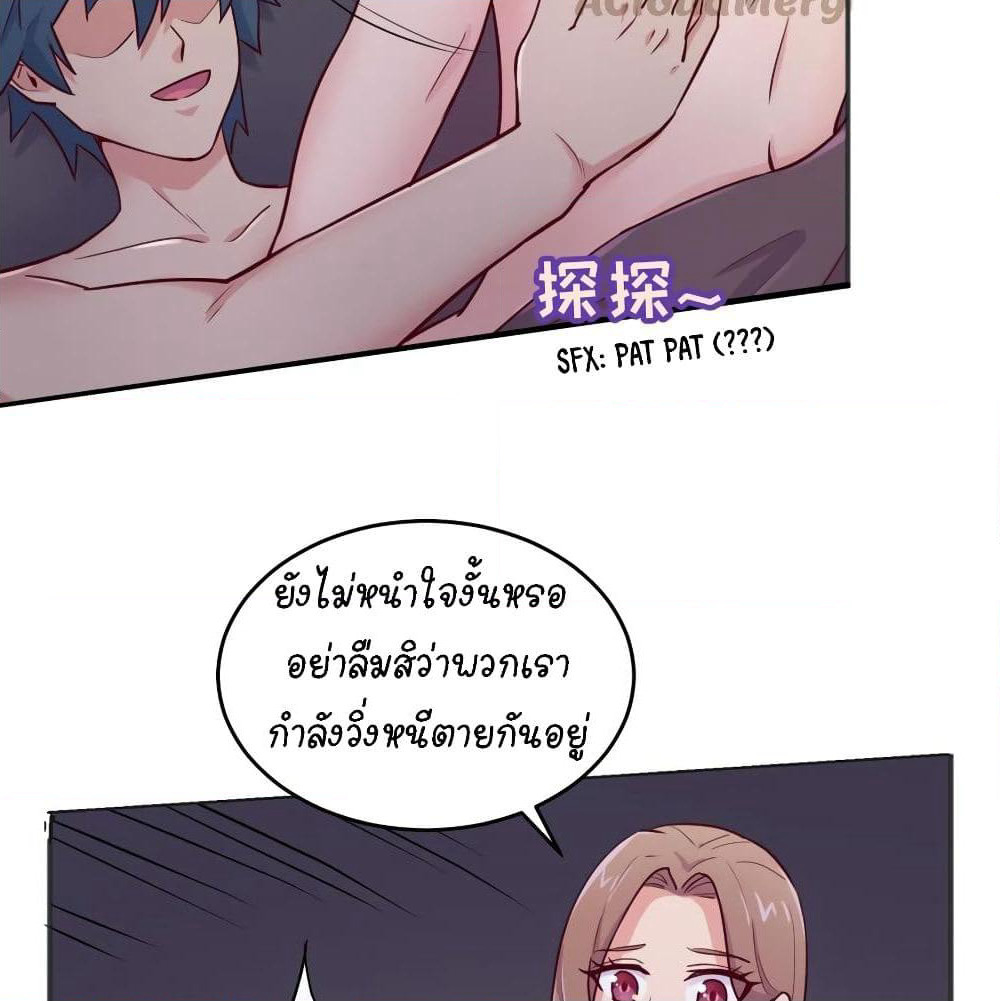 Goddess's Personal Doctor page 19