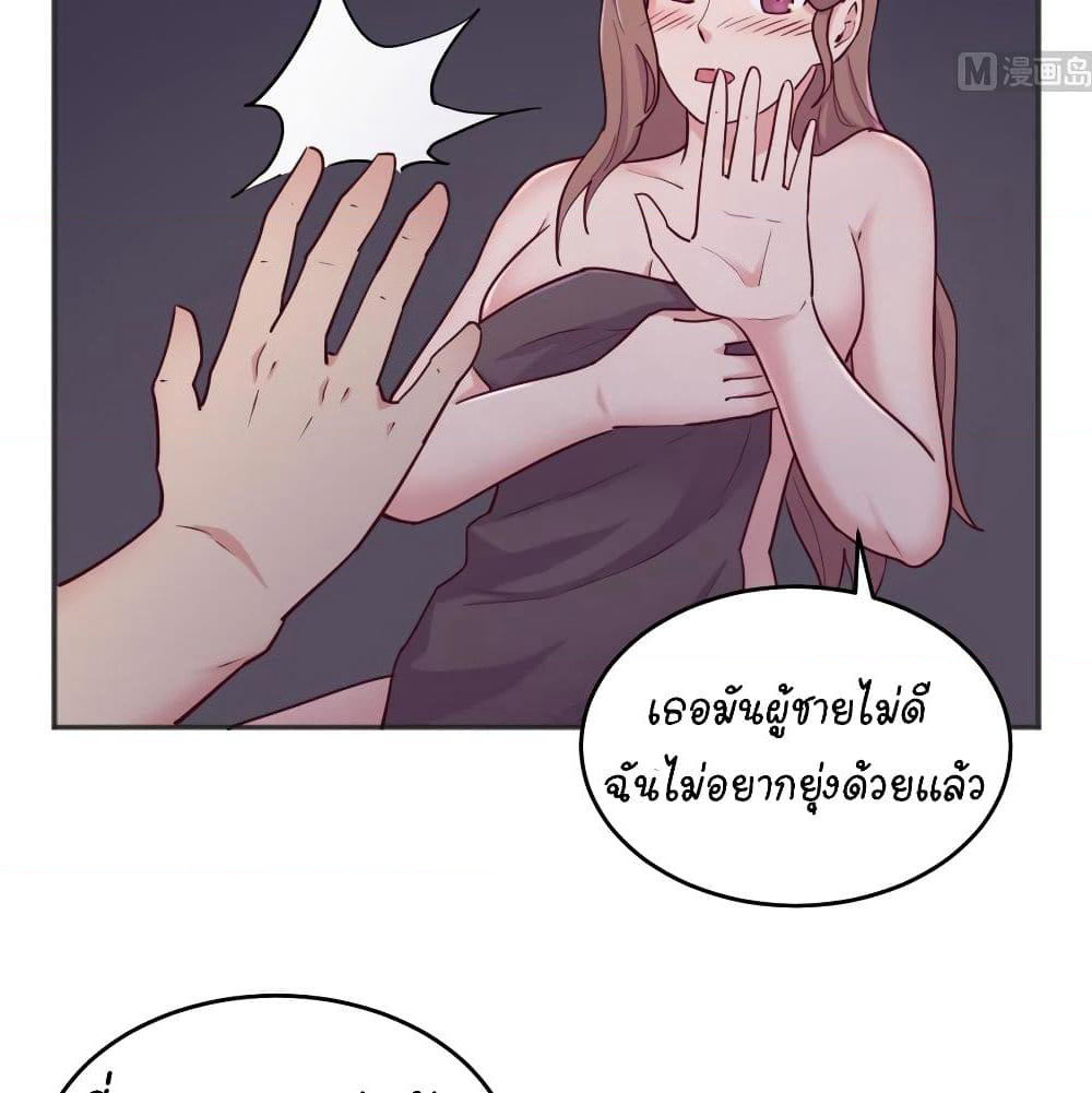 Goddess's Personal Doctor page 20
