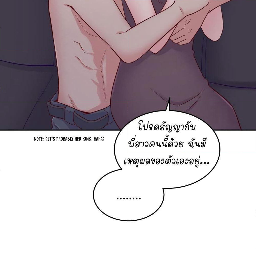 Goddess's Personal Doctor page 25