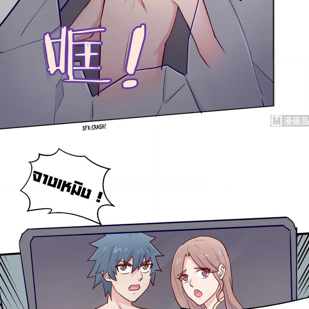 Goddess's Personal Doctor page 28
