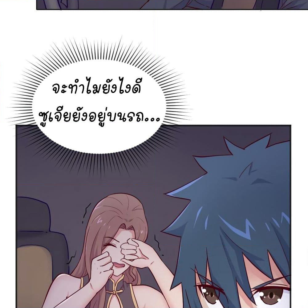 Goddess's Personal Doctor page 32