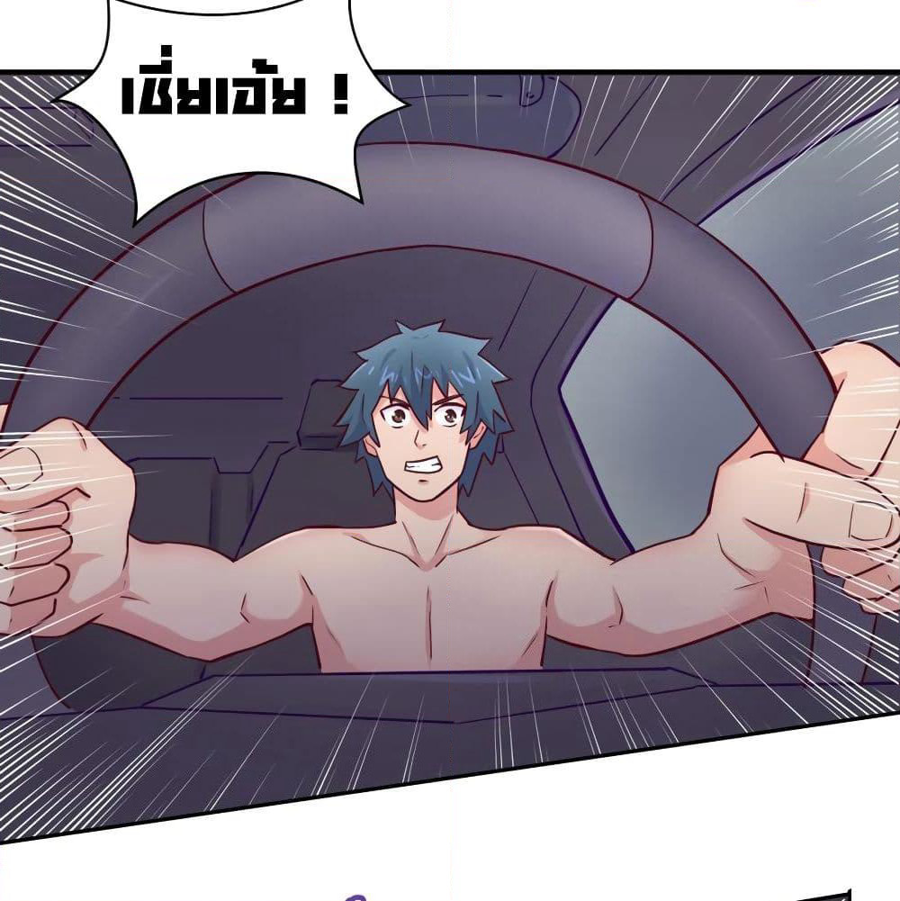 Goddess's Personal Doctor page 34