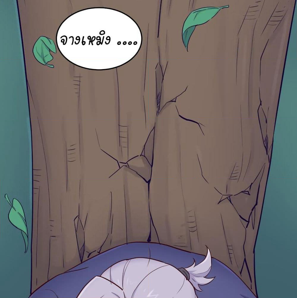 Goddess's Personal Doctor page 39