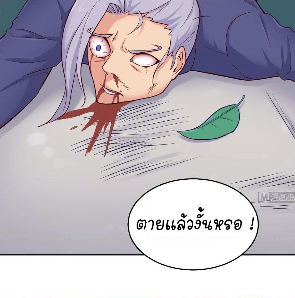 Goddess's Personal Doctor page 40