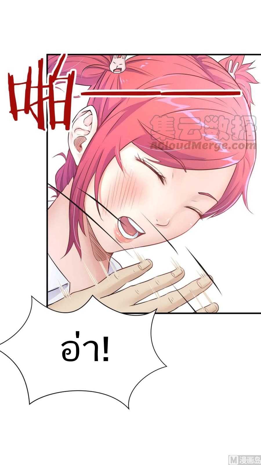 Goddess's Personal Doctor page 13