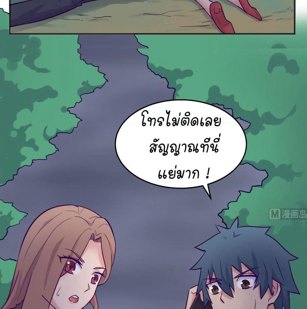 Goddess's Personal Doctor page 3