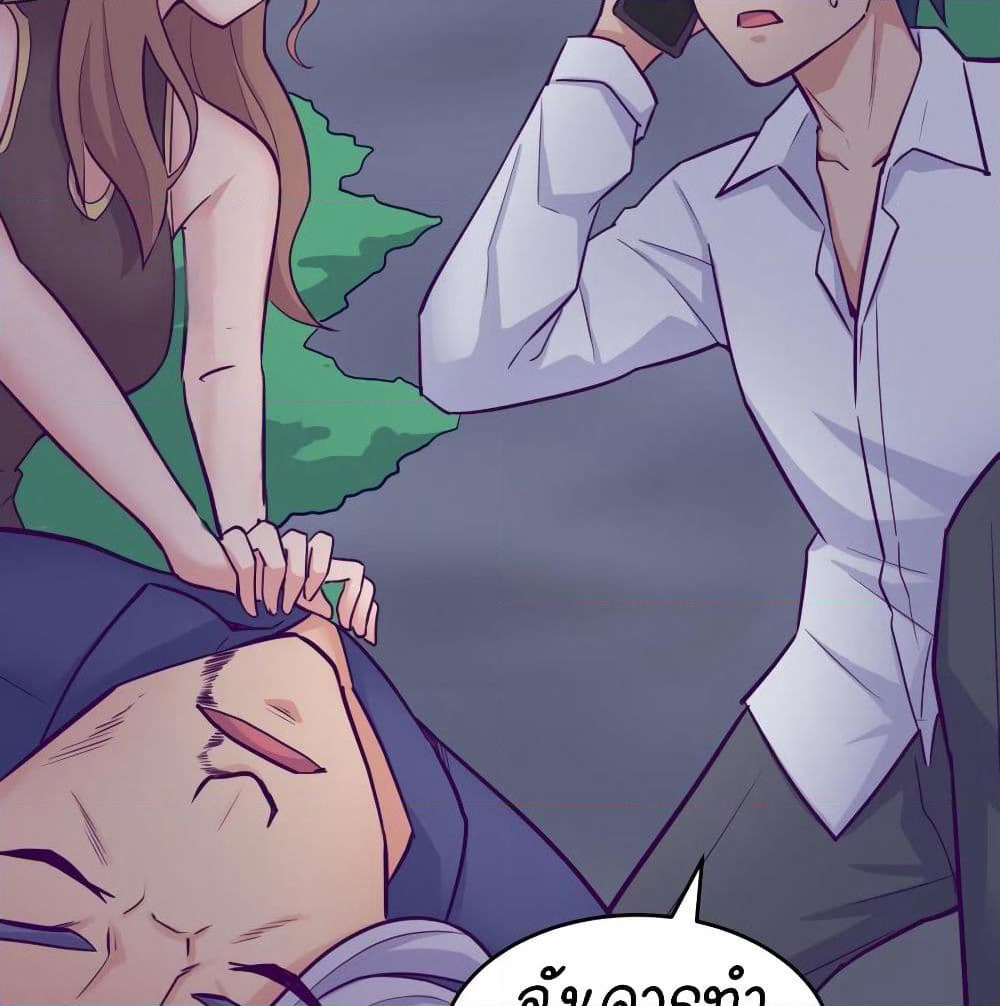 Goddess's Personal Doctor page 4