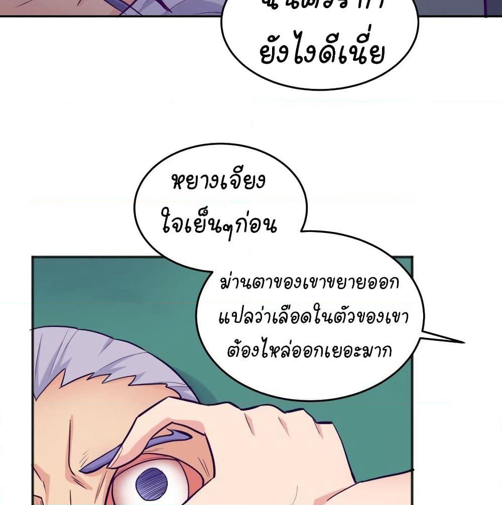 Goddess's Personal Doctor page 5