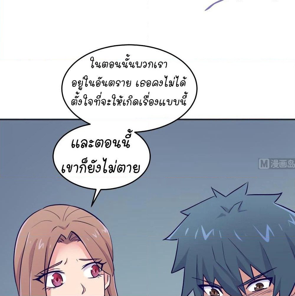Goddess's Personal Doctor page 8
