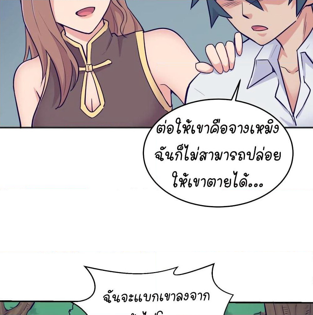 Goddess's Personal Doctor page 9
