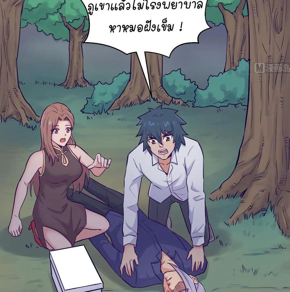 Goddess's Personal Doctor page 10